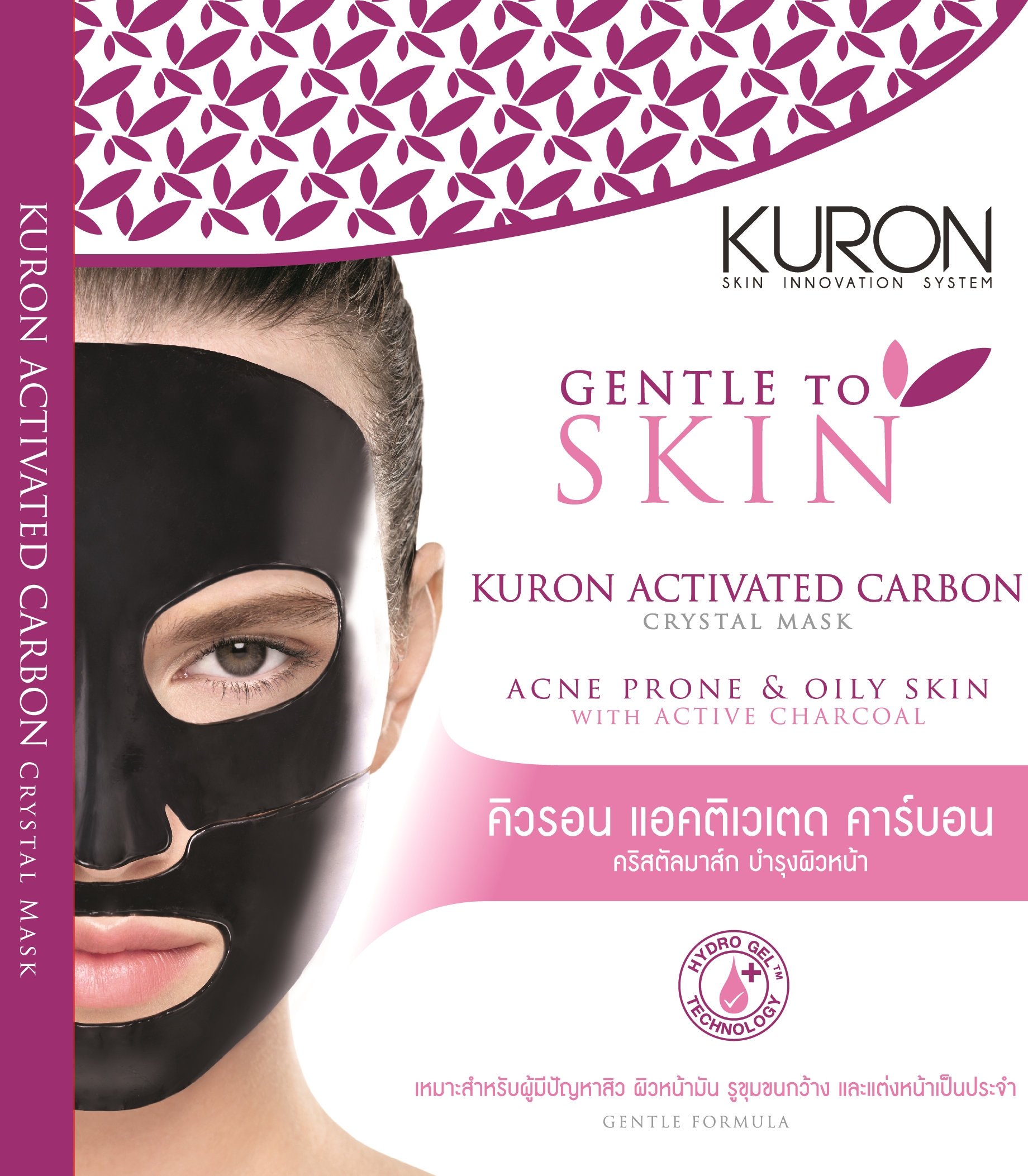 KURON ACTIVATED CARBON CRYSTAL MASK Hydro Gel มาส์กไฮโดรเจล 