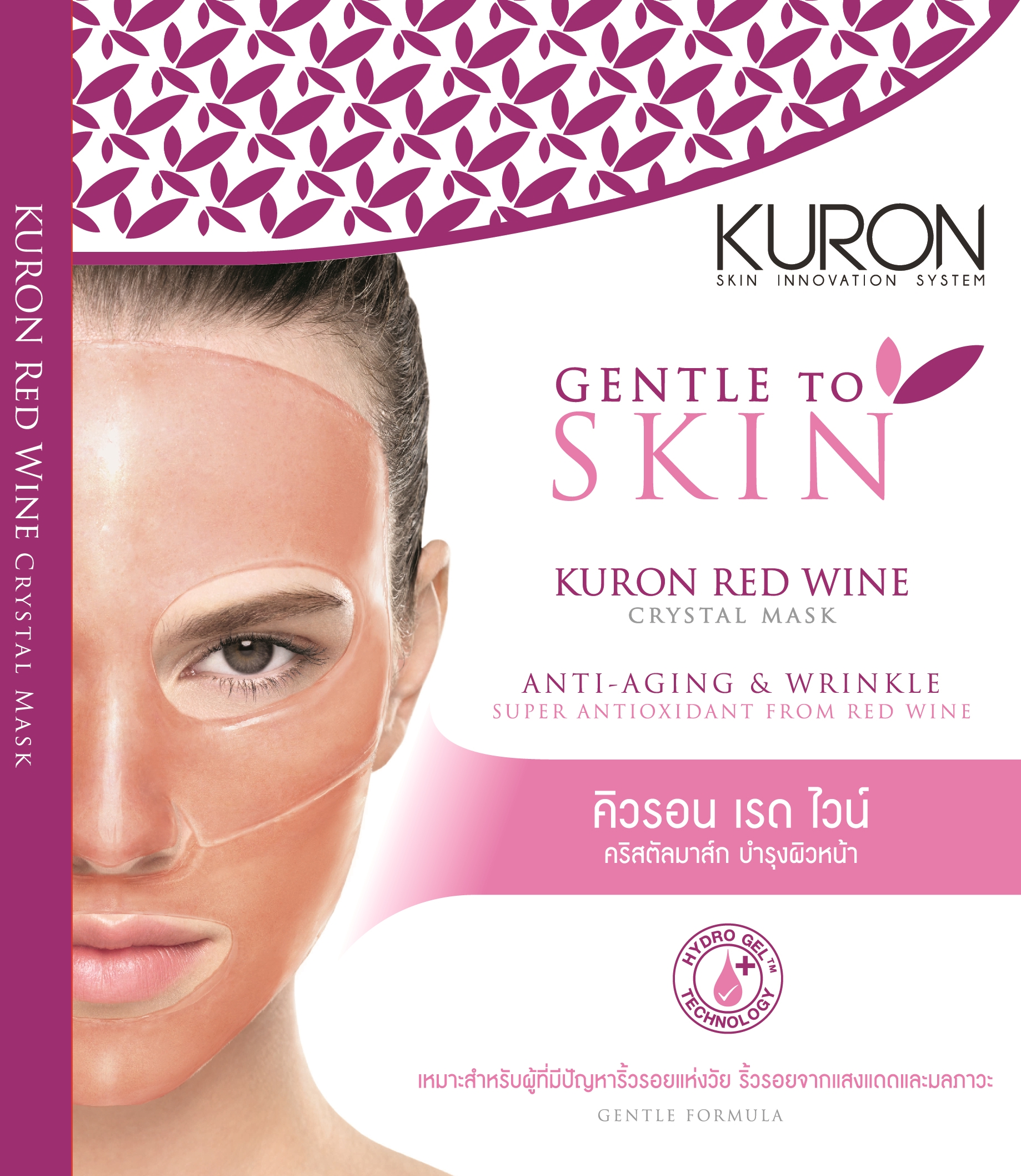 KURON RED WINE CRYTAL MASK Hydro Gel