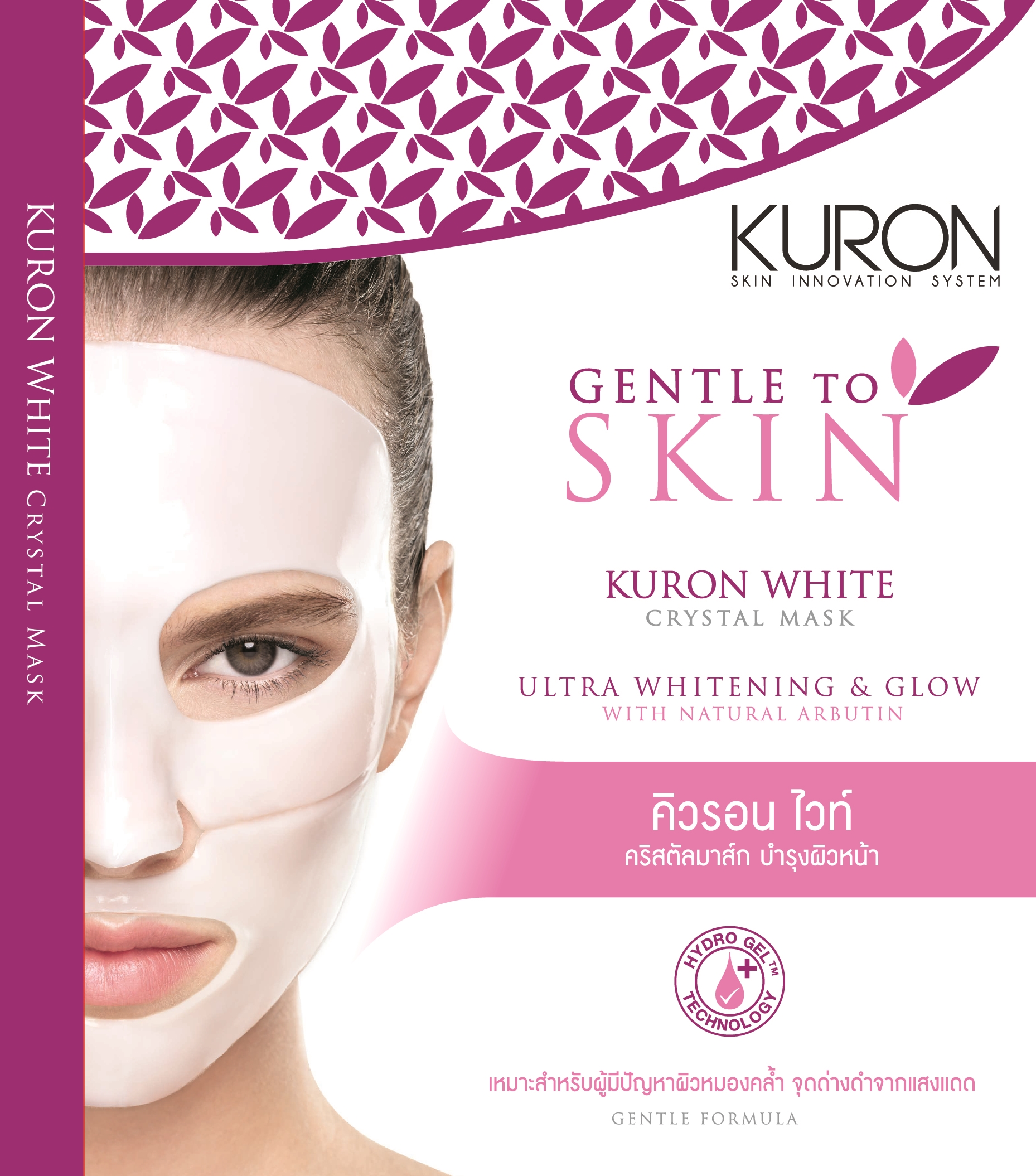 Kuron White Crystal Mask Hydro Gel มาส์กเนื้อเจล